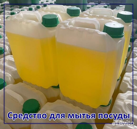 Бытовая химия от производителя