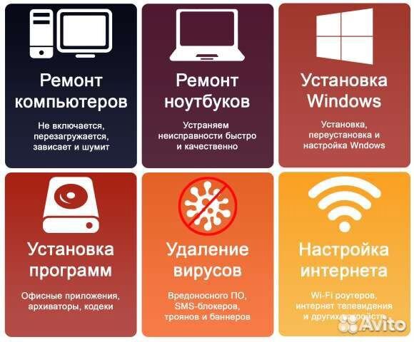 Ремонт и обслуживание компьютерной техники