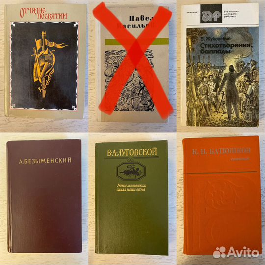 Книги Поэзия