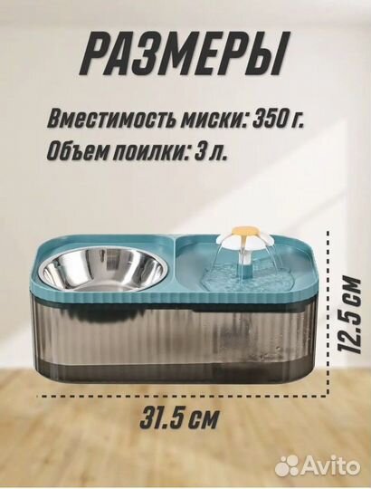 Поилка фонтан для кошек и собак