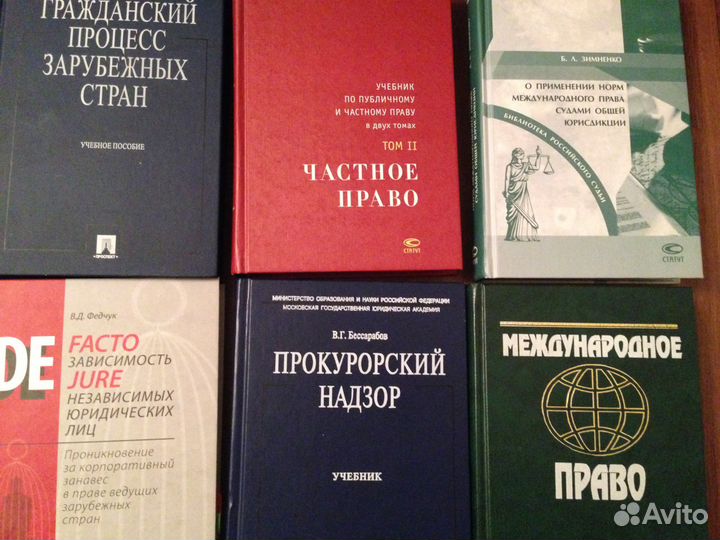 Учебники юристу,экономисту,менеджеру,маркетологу