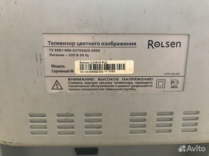 Телевизор Rolsen 54см