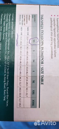 Бандаж на коленный сустав с шарнирами