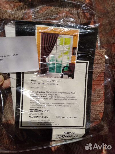 Шторы 2,8 высота, новые/Крепостной