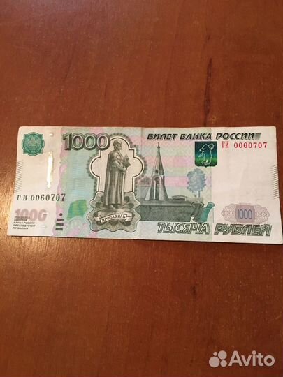 Банкноты