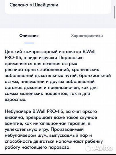 Ингалятор Небулайзер уфо Весы