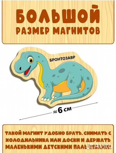 Набор магнитов динозавры новый в упаковке