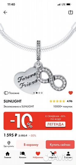 Браслет с шармами серебро Sunglight