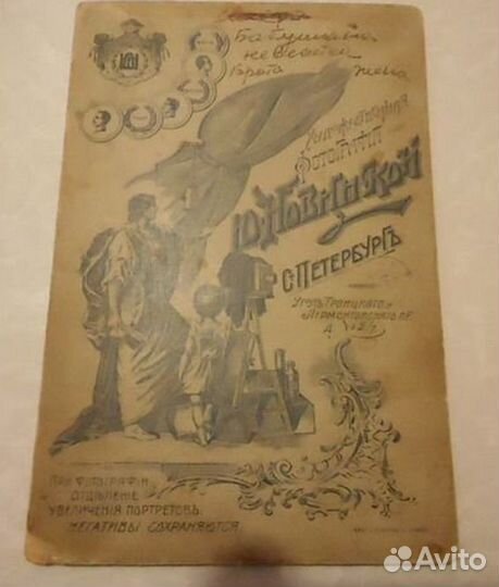 Фото до 1917 года + откр.1937г Пушкин 100-летие