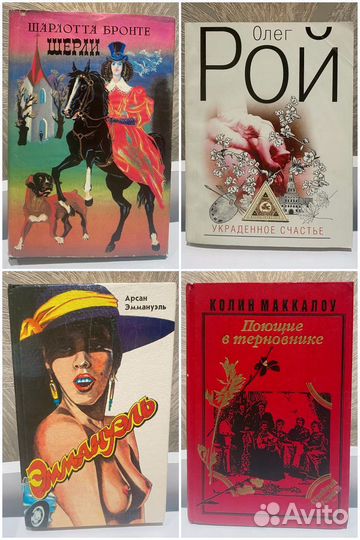 Книги. Романы