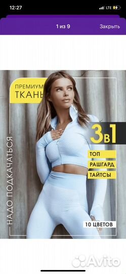 Спортивный костюм тройка