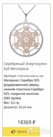 Кулоны energy369