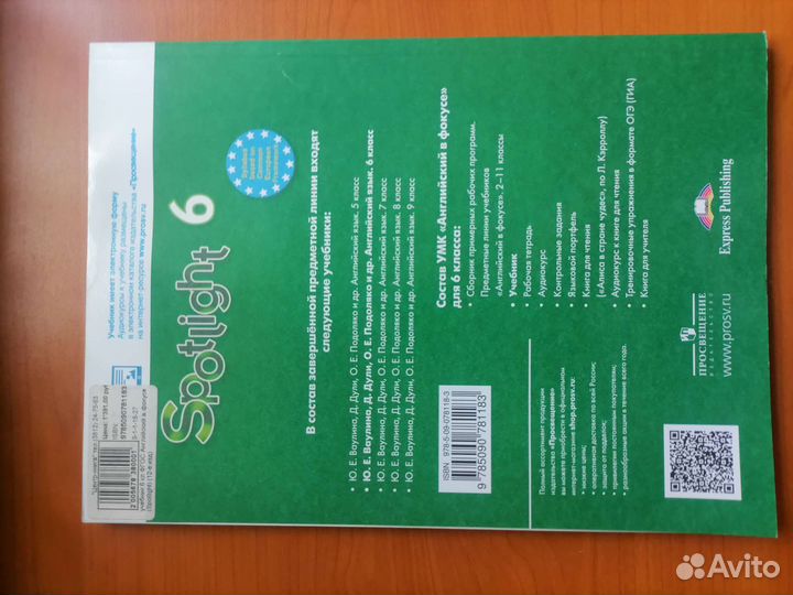 Учебник по английскому языку 6 класс