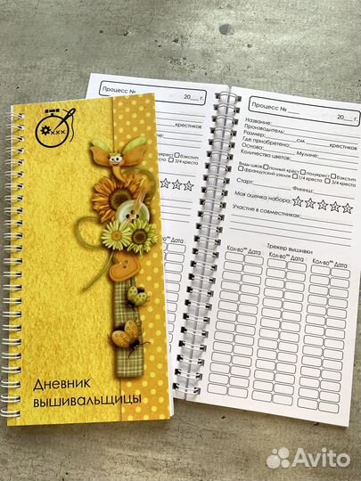 Дневник вышивальщицы