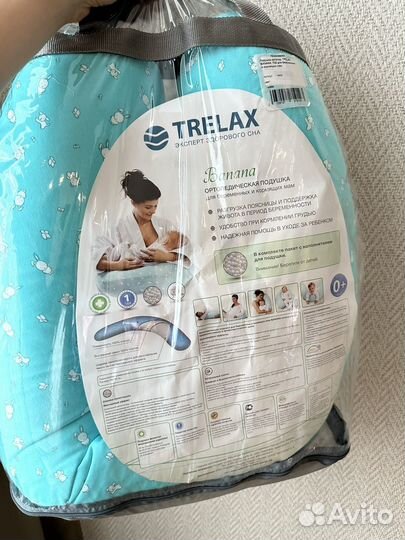 Подушка для беременных новая trelax