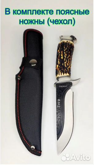 Нож охотничий Тигр. Хорошая сталь 65Х13. Качество