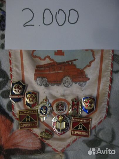 Вдпо и Пожарная охрана значки