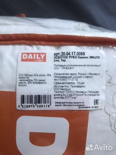 Одеяло Daily by T размер 200х210 из овечьей шерсти