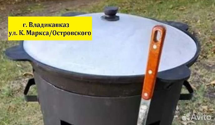 Казан чугунный Узбекский Наманган 12 л