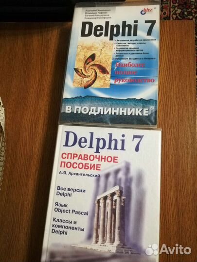 Книги по программированию