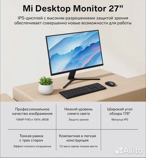Монитор Xiaomi 27
