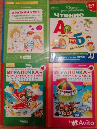 Учебные пособия