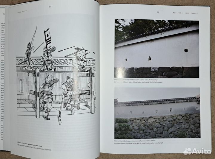 Носов К. Замки Японии. История