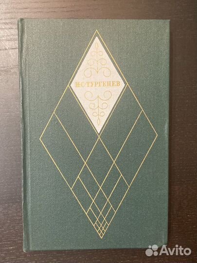 Тургенев И.С. собрание сочинений в 12 томах