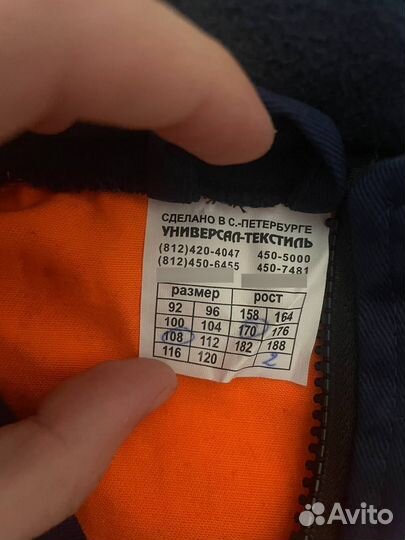 Комбинезон мчс летний