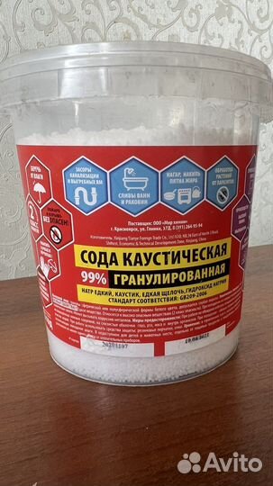 Сода каустическая 1.2кг