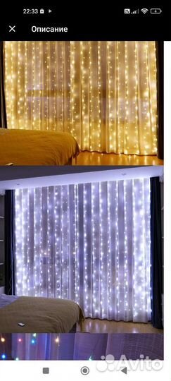 Гирлянда штора с пультом 3*2