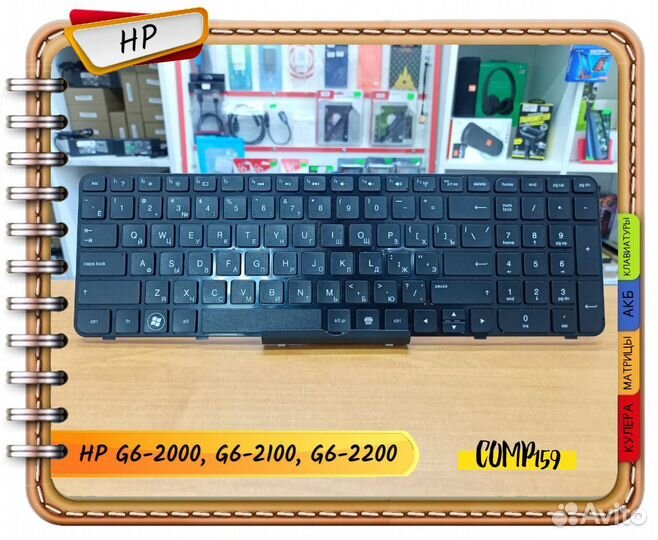 Новая клавиатура для HP Pavilion G6-2000