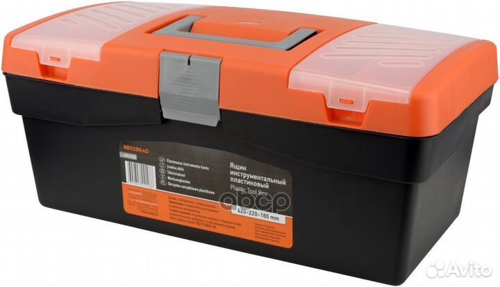 Ящик для инструмента 420 х 220 х 180 м