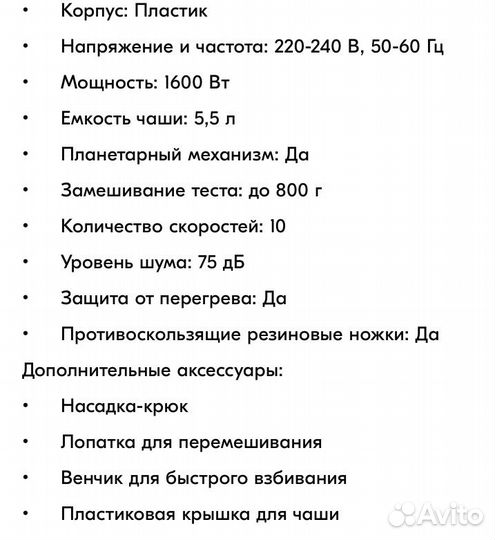 Миксер планетарный новый