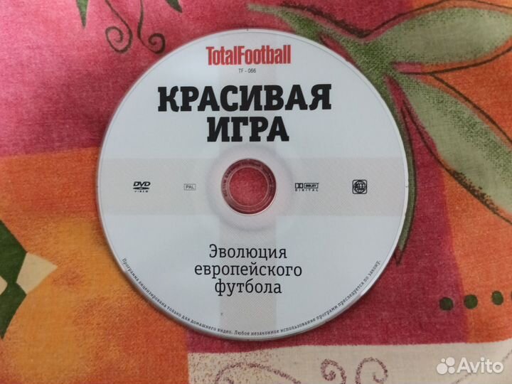 DVD ретро-диски от totalfootball