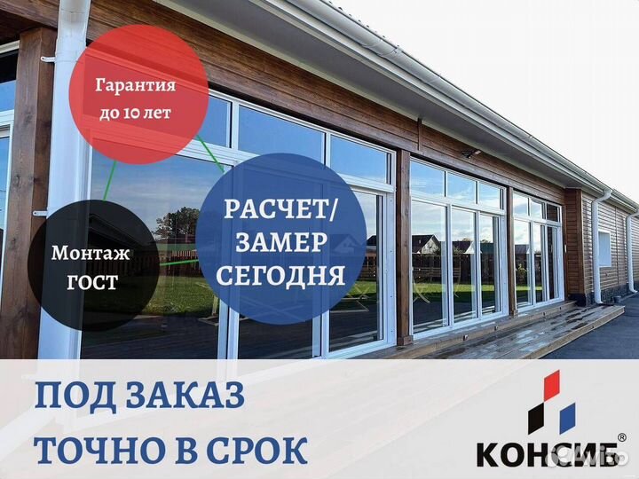 Окна, окна пластиковые, изготовление на заказ