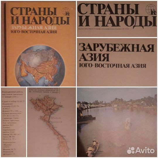Книги Страны и народы