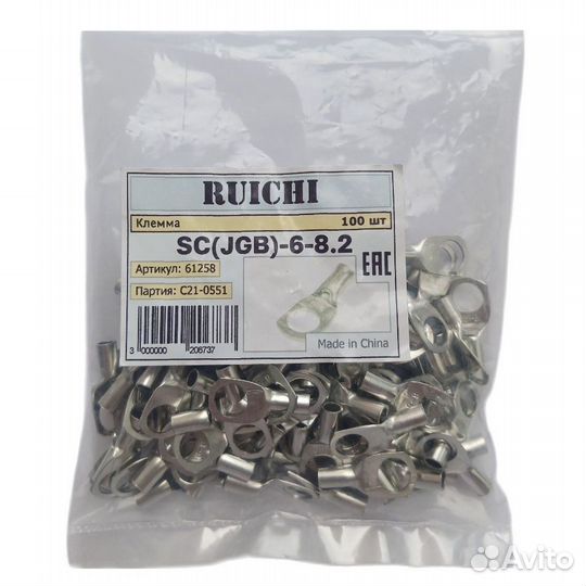 100 шт Клемма неизолированная (наконечник кабельны