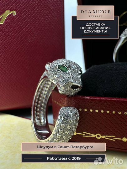 Кольцо Panthère de Cartier, белое золото