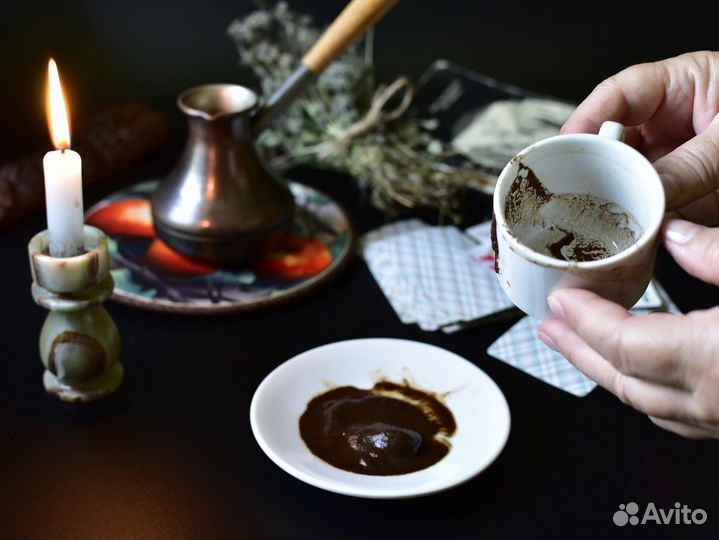 Гадаю на кофе