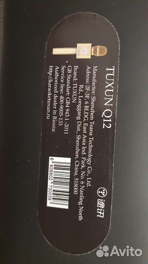 Караоке микрофон Bluetooth с колонкой tuxun q12