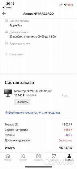 Benq Zowie xl2411p 144hz