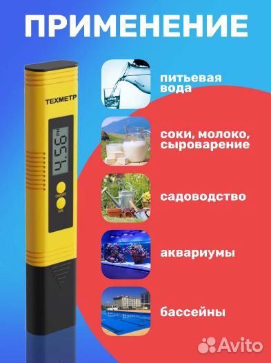 Тдс метр