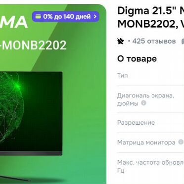 Монитор 75 гц 1920x1080