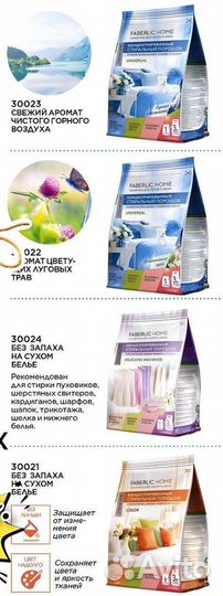 Концентрированный стиральный порошок универсальный