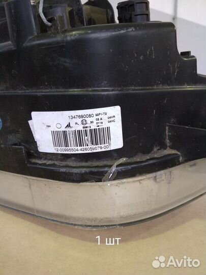 Фара передняя