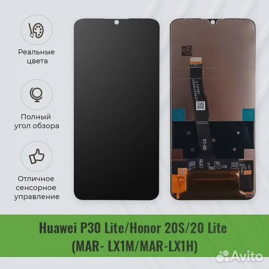 Дисплей - модуль Huawei P30 Lite оригинал