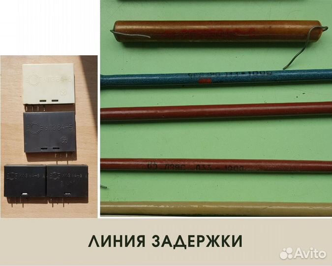 Радиодетали СССР