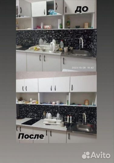 Клининг уборка любых помещений квартир