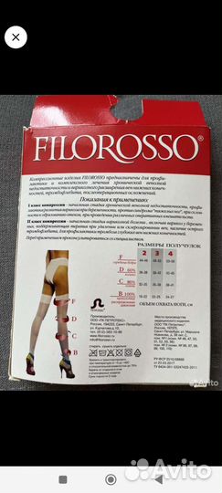 Компрессионные чулки